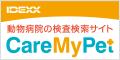 Care My Pet ― 動物病院の検査情報サイト