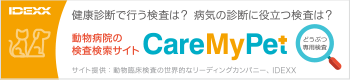 Care My Pet ― 動物病院の検査情報サイト