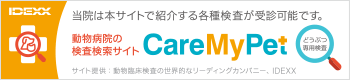 Care My Pet ― 動物病院の検査情報サイト