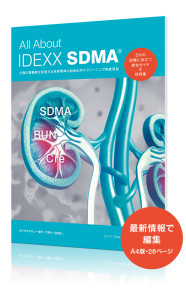 IDEXX_sdmabook_image